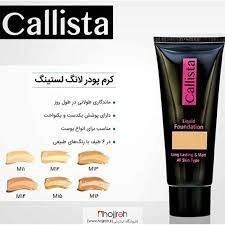 تصویر کرم پودر کالیستا مدل Long Lasting And Matt - 13 