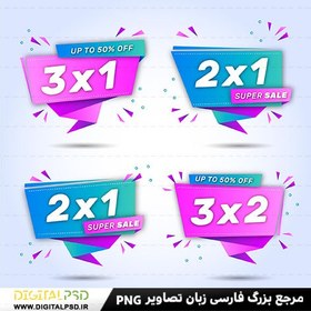 تصویر دانلود وکتور لایه باز لیبل وکتور برچسب وکتور اتیکت 