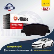 تصویر لنت ترمز جلو کیا اپتیما TF (نوع B) برند جی-وان (J-1 BRAKES) 