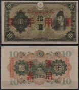 تصویر اسکناس 10 ین ژاپن – توضیحات 