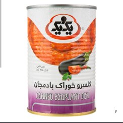 تصویر کنسرو خوراک بادمجان 