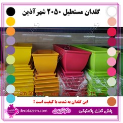 تصویر گلدان مستطیل پلاستیکی فشرده ۵۰ سانتی کد ۶۰۵۰ شهرآذین | تک و عمده | قیمت مناسب 