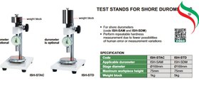 تصویر پایه سختی سنج اینسایز مدل ISH-STD 