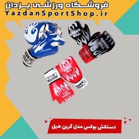 تصویر دستکش بوکس 