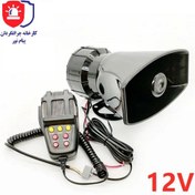 تصویر آژیر پلیسی ۳۰ وات با ۷ صدا 