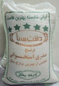 تصویر برنج ایرانی صدری استخوانی خوشپخت شیرودی تضمین اصل، بدون قاطی فوق عالی شمال 10 کیلویی 