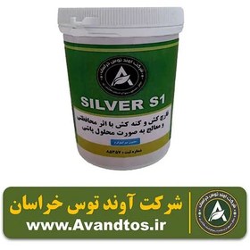 تصویر سم کنه کش و قارچ کش سیلور اس یک – silver s1 