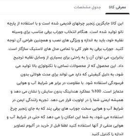 تصویر زنجیر چرخ نانو XS 