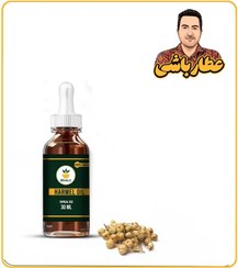 تصویر روغن اسپند موضعی 