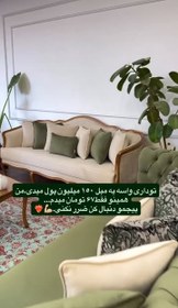 تصویر مبل فرانسوی و کویین 