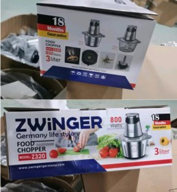 تصویر خردکن دو کاسه زوینگر ۳ لیتری مدل Z320 Zwinger 3 liter two bowl chopper Z320 model