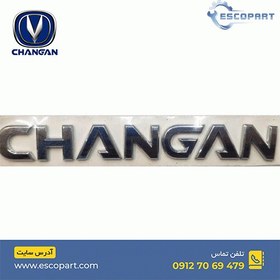 تصویر آرم نوشته Changan چانگان Cs35 