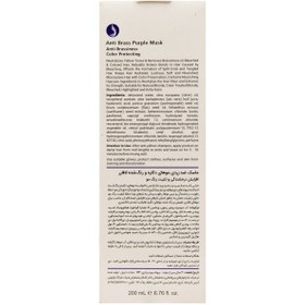 تصویر ماسک مو ضد زردی لافارر (موهای دکلره و رنگ شده) 200 میل 