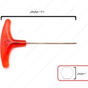 تصویر آلن 2 میلیمتر دسته تی برند واستر 