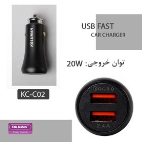 تصویر شارژر فندکی کلومن مدل KC-C02 به همراه کابل TYPE-C KOLUMAN KC-C02 lighter charger with TYPE-C cable