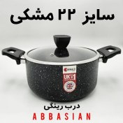 تصویر قابلمه تک گرانیت ریوالد Riwald درب رینگی سایز ۲۲ مشکی 