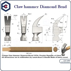 تصویر چکش میخکش قدیمی DIAMOND BRAND/730gr Vintage Claw Hammer Diamond Brand 1970s, Peoples Republic of China/730 gr