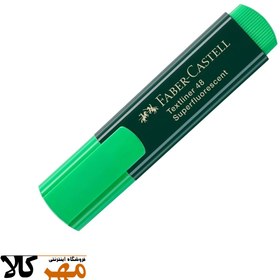 تصویر ماژیک علامت زن فابر کستل رنگ سبز مات Faber-Castell - Textliner 48 Superfluorescent green