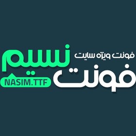 تصویر دانلود فونت فارسی نسیم Nasim Font 