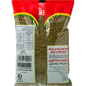 تصویر ماش 900گرم برکت 