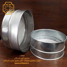 تصویر الک مش فلزی سفالند 