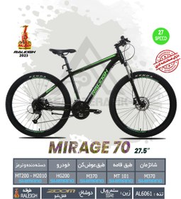 تصویر دوچرخه رالی مدل Mirage 70 2023 سبز 