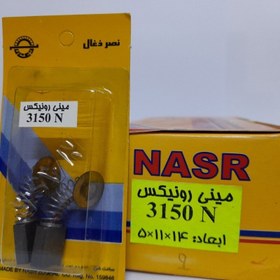 تصویر ذغال مینی فرز رونیکس 3150N و رنده برقی ماکیتامدلMkP081 وات 750 (نصرذغال) 