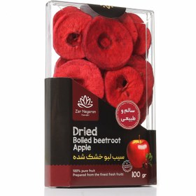 تصویر میوه خشک سیب لبو 100گرم زرنگاران Zarnegaran dried boiled beetroot apple 100gr