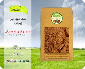 تصویر شکر قهوه ایی 