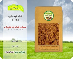 تصویر فروشگاه مزرعه سبز اسکندری