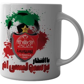 تصویر ماگ چاپلینو طرح با افتخار پرسپولیسی ام کد M008 Mug Chaplino design with the honor of Persepolis