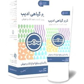 تصویر کرم گیاهی ادیب ضد لک وضد جوش 