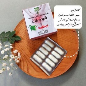 تصویر شیاف همورویید و بواسیر شیده 