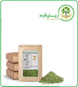 تصویر پودر گیاه گشنیز فله 