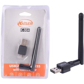 تصویر کارت شبکه بی سیم آنتن دار Kaiser K-904 150Mbps Kaiser K-904 150Mbps Wireless USB Adapter
