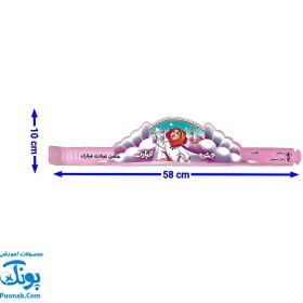 تصویر تاج جشن تکلیف عبادت مبارک دخترانه کمربندی گراد 