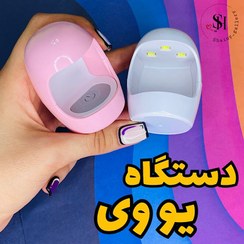 تصویر دستگاه لاک خشک کن مینی یو وی Q3 Q3 Mini Uv Nail Lamp