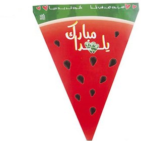 تصویر پرچم یلدا 