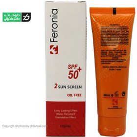 تصویر کرم ضد آفتاب فاقد چربی SPF50 بژ روشن فرونیا 