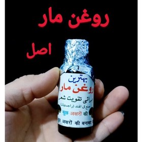 تصویر روغن مار،تقویت مو،مژه،ابرو،ماساژ ،درد بدن (اصل) 