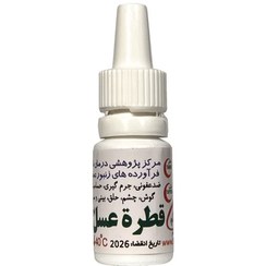 تصویر قطره عسل 