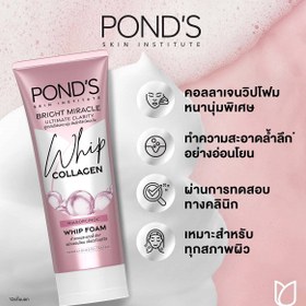 تصویر فوم شستشو صورت پوندز شفاف سازی پوست 100 گرم | Pond's ultimate clarity 