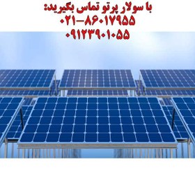 تصویر پنل خورشیدی 550 وات مونو کریستال AE SOLAR مدل AE550MD-144 solar panel 460w Monocrystalline Trina Solar Tallmax M TSM-DE17M(II)