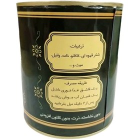 تصویر هات چاکلت ریان (200 گرم) 