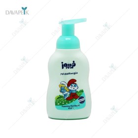تصویر فوم دستشویی کودک فیروز حجم ۳۰۰ میلی لیتر 