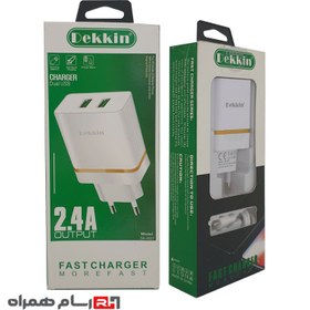 تصویر شارژر دیواری دکین DK-5527 