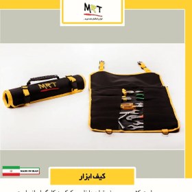 تصویر کیف آچار و ابزار MRT 