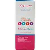 تصویر شوینده صورت و بدن کودک سیوند Sivand Baby Face and Body Wash