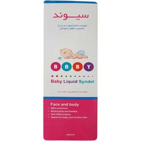 تصویر شوینده صورت و بدن کودک سیوند Sivand Baby Face and Body Wash