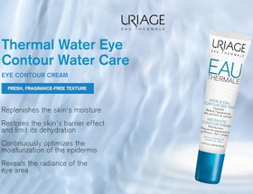 تصویر کرم دور چشم مرطوب کننده ترمال اوریاژ Uriage Aqua Eye Cream